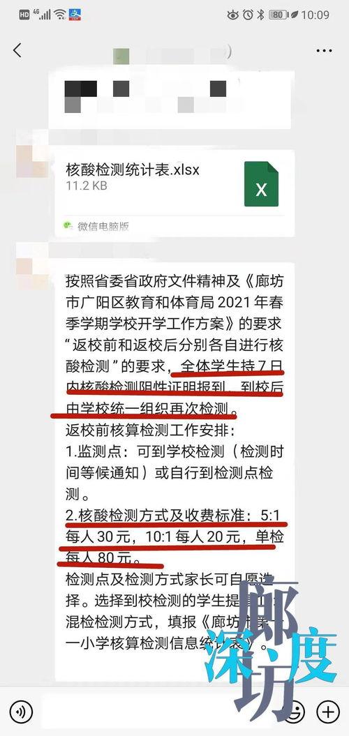 廊坊男孩爆料最新消息,最新事件详情揭秘